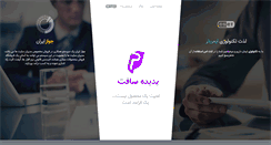 Desktop Screenshot of padideh-sall.com